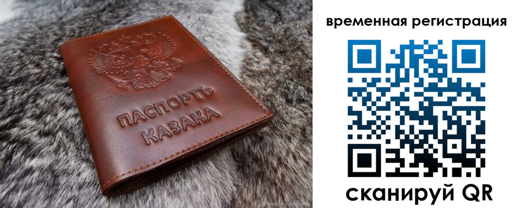 прописка 2025 в Ленинске