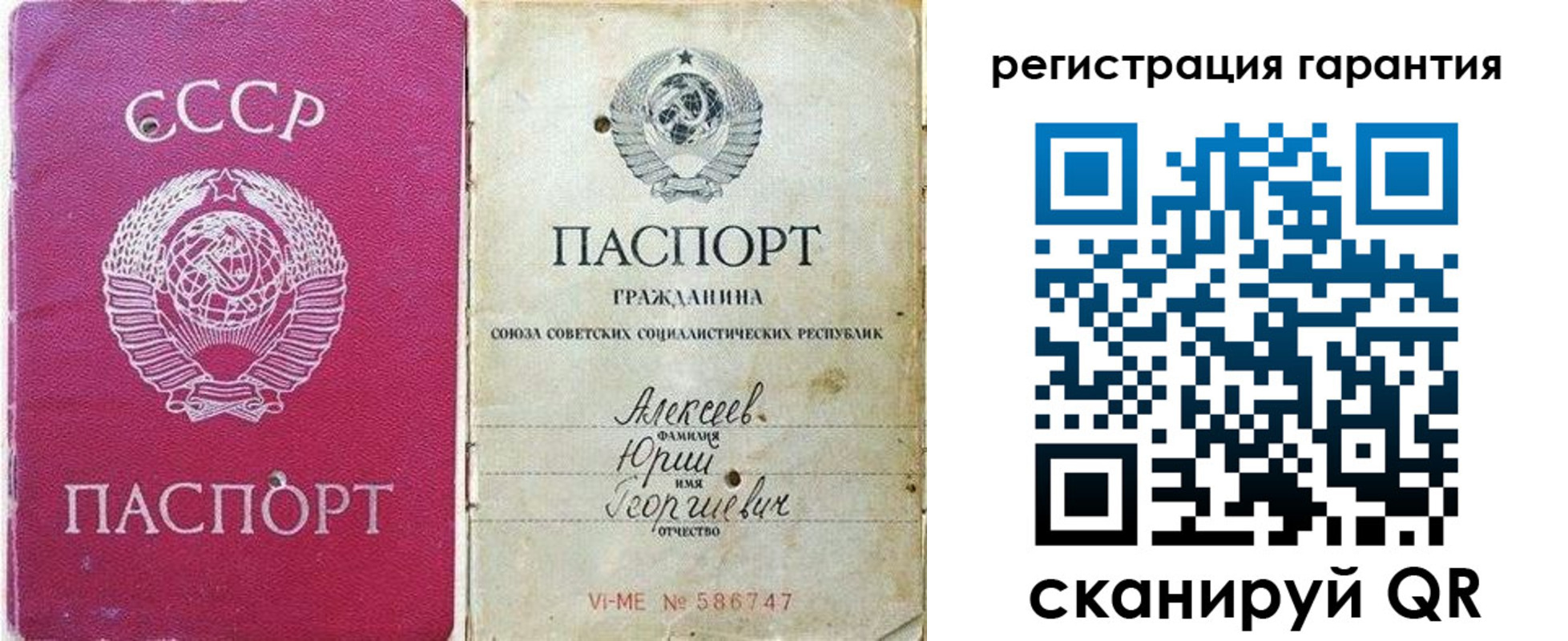 прописка для военкомата в Ленинске
